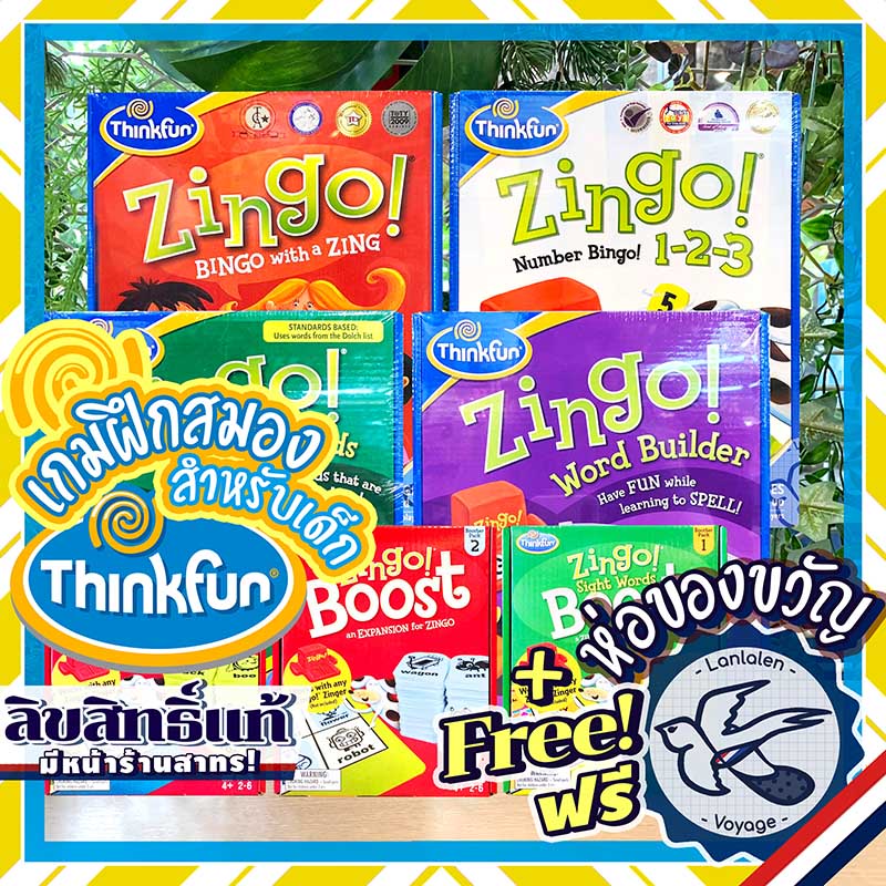Zingo Zingo / Sight Words / Word Builder / Zingo! 1-2-3 / Boost Pack / Words Boost Thinkfun ห่อของขว