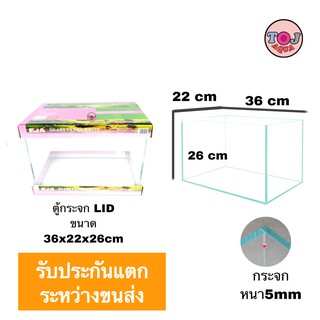 ตู้กระจกLIDใสพิเศษขนาด 36x22x26cmแบรนด์EJA