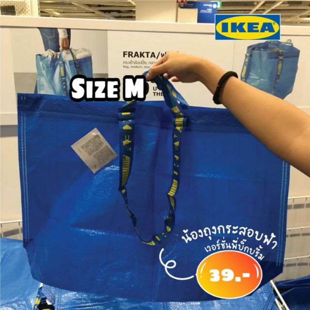 💜ถูกที่สุด💜 ถุงอีเกีย กระเป๋าอีเกีย IKEA