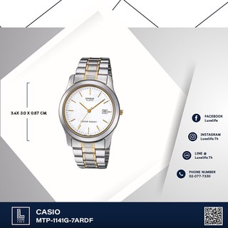 นาฬิกาข้อมือ Casio รุ่น MTP-1141G-7ARDF  ผู้ชาย สีเงิน สายแสตนเลส รุ่น Standard Gent