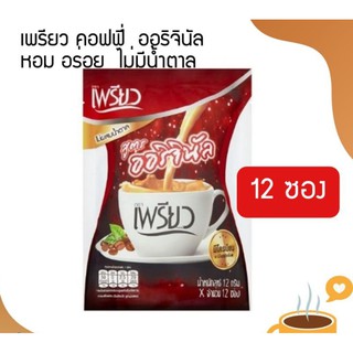 เพรียว คอฟฟี่ กาแฟปรุงสำเร็จชนิดผง สูตรผสมโครเมี่ยม ขนาด 144 กรัม