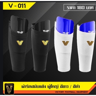 ผ้ารัดสนับแข้ง Victory สีดำ