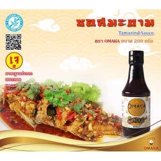 ซอสมะขาม กลูเตนฟรี (Gluten Free Tamarind Sauce)