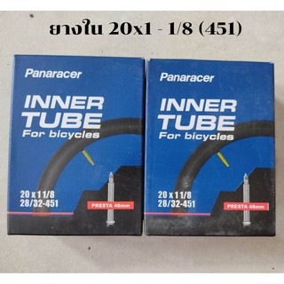 451 จุ๊บยาว /ยางในล้อ 20" 1นิ้ว 451  Panaracer 20x1 1/8 -451  (จุ๊บเล็ก 48 , 60mm) (ซื้อ1ชุด = 2 เส้น)