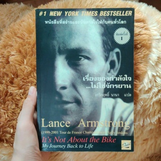 🔥ลด50%🔥 Lance Armstrong: its not about the bike แลนซ์ อาร์มสตรอง