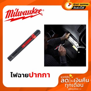 Milwaukee ไฟฉาย ไฟฉายปากกา รุ่น IPL-LED 100 LUMENS