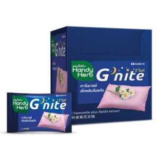 ยกกล่อง ถูกกว่าHandyHerb แฮนดี้เฮิร์บ G nite จีไนท์ sand-m 24 ซอง handy herb