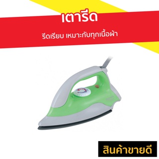 เตารีด SHARP รีดเรียบ เหมาะกับทุกเนื้อผ้า รุ่น AM-P333 - เตารีดไฟฟ้า เตารีดผ้า เตารีดพกพา เตารีดแบบพกพา