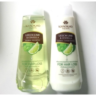 เขาค้อทะเลภู แชมพูและครีมนวดผมสมุนไพร KHAOKHO TALAYPU Herbal Shampoo &amp; Conditioner (Organic)