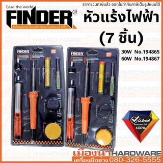 หัวแร้งไฟฟ้า หัวแร้งบัดกรี แบบปากกา ชุด 7 ชิ้น Finder รุ่น 194865/194867 มี 2 แบบ 30W กับ 60W