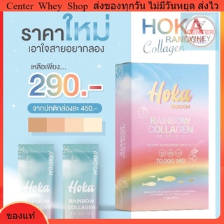 คอลลาเจนสายรุ้ง  7​สี​  หมดอายุ10/2023​  Rainbow Collagen คอลลาเจนรูปแบบใหม่ 7สี 7บูทเตอร์ผิว