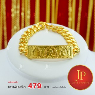 สร้อยข้อมือ ทองหุ้ม ทองชุบ น้ำหนัก 3 บาท Jpgoldjewelry