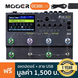 Mooer® GE300 Lite มัลติเอฟเฟคกีตาร์ 255 พรีเซ็ต หัวแอมป์จำลอง 108 แบบ + แถมฟรีอแดปเตอร์ &amp; สาย USB ** ประกันศูนย์ 1 ปี **