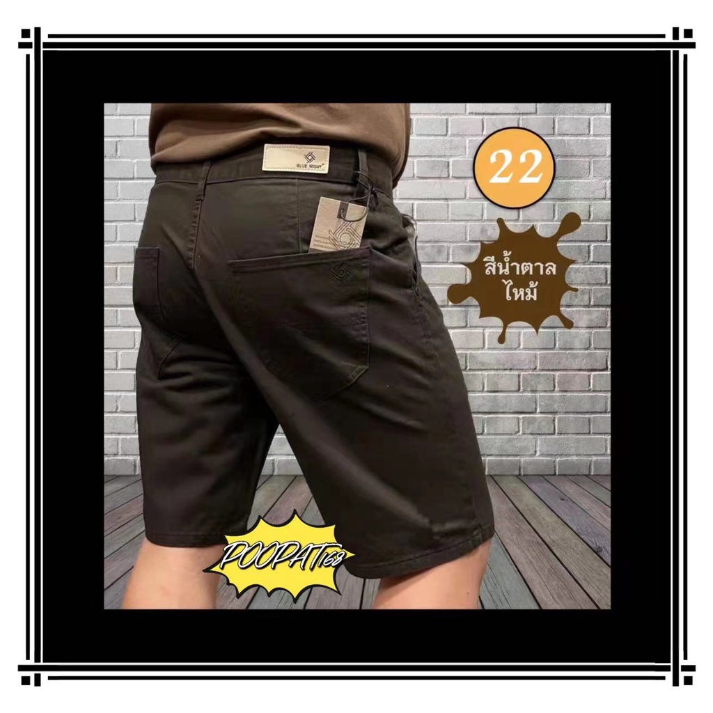 กางเกงขาสั้น BLUE NIGHT 28-38กางเกงขาสั้นBN กางเกงขาสั้นผ้าสี