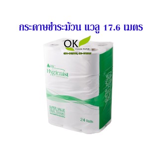 กระดาษทิชชูม้วน BJC แวลู ขนาด 17.6 ม. (1 แพค) กระดาษชำระ กระดาษม้วน กระดาษทิชชู  ทิชชู่ ทิชชู ทิชชูม้วน ทิชชู่ม้วน