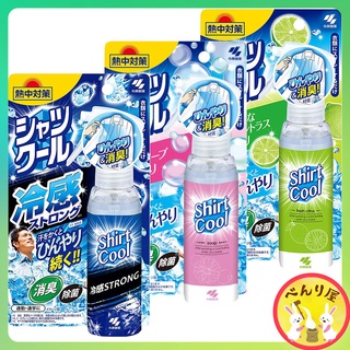 สเปรย์เพิ่มความเย็น สำหรับฉีดที่เสื้อผ้า Shirt Cool,Just Spray On Clothes,100 ml シャツクールスプレー熱中対策