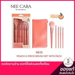 NEE CARA BRUSH SET 5 PIECE ชุดแปรงแต่งหน้า เซ็ตแปรงแต่งหน้า ลูกพีช 5 ชิ้นพร้อมกระเป๋า #N615 #Trinitybeautyshop