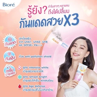 Biore บิโอเร ยูวี แอนตี้โพลูชั่น บอดี้ แคร์ เซรั่ม เอสพีเอฟ50+พีเอ+++ 150 มล.