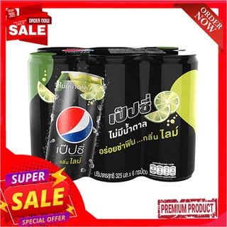 เป๊ปซี่ ไม่มีน้ำตาล ไลม์ กระป๋อง325มลX6PEPSI NO SUGAR LIME FLAVOR 325 ML.X6