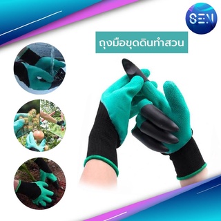 Garden Genie Gloves ถุงมือขุดดิน พรวนดิน ถุงมือขุดดินทำสวน