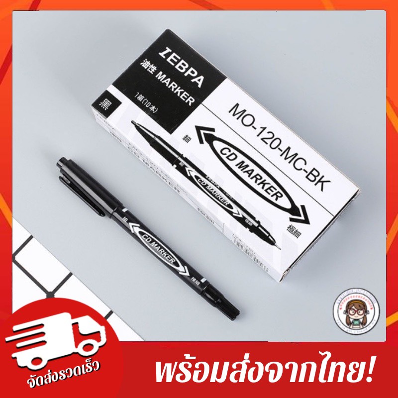 พร้อมส่ง ปากกาเขียนรูปโพราลอยด์ 2 หัว เพอร์มาเน้นท์ กันน้ำ เคมี จำนวน 1 ด้าม