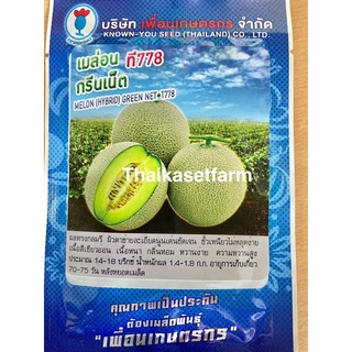 เมล่อนกรีนเน็ทที 778 20 กรัมเนื้อเขียว🍈🍈