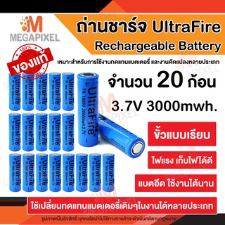 UltraFire ถ่านชาร์จ 18650 แท้! Li-ion Rechargeable Battery 3.7V TR 3000mwh ขั้วเรียบ เครื่องวัดอุณหภูมิ Powerbank mAh