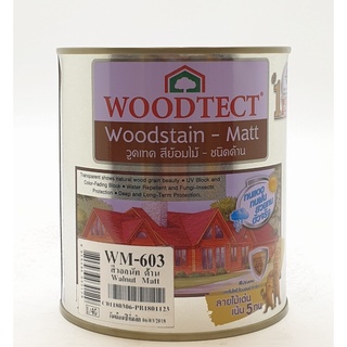 (stock ใหม่) สีย้อมไม้ สีย้อมไม้วูดเทค WOODTECT WOODSTAIN ชนิดด้าน ขนาด 1/4GL (กป.)