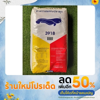 อาหารปลาดุกโปรตีน 25% อาหารปลาดุก อาหารปลานิล อาหารปลาคราฟ อาหารปลาทับทิม ขนาด 20kg