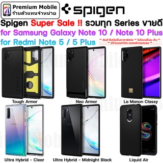 Spigen Super Sale !! รวมทุก Series ขายดี for Galaxy Note Series / Redmi Note 5 / 5 Plus ของแท้ เคสกันกระแทกอย่างดี