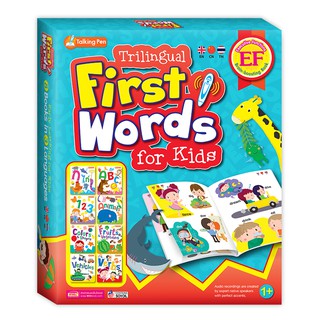 หนังสือ Trilingual First Words for Kids หนังสือ 3 ภาษา (ไม่แถมปากกา)