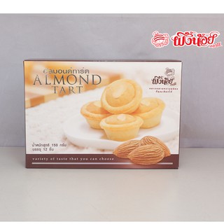 อัลมอนด์ทาร์ต ผึ้งน้อยเบเกอรี่ Almond Tart By Phungnoi Bakery
