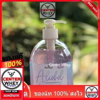 เจล แอลอฮอล์ 
PREVIOUS (500ml.) แอลกอฮอล์ เจล. 75 %  ชนิดหัวปั๊ม  แบยไม่ต้องล้างออก