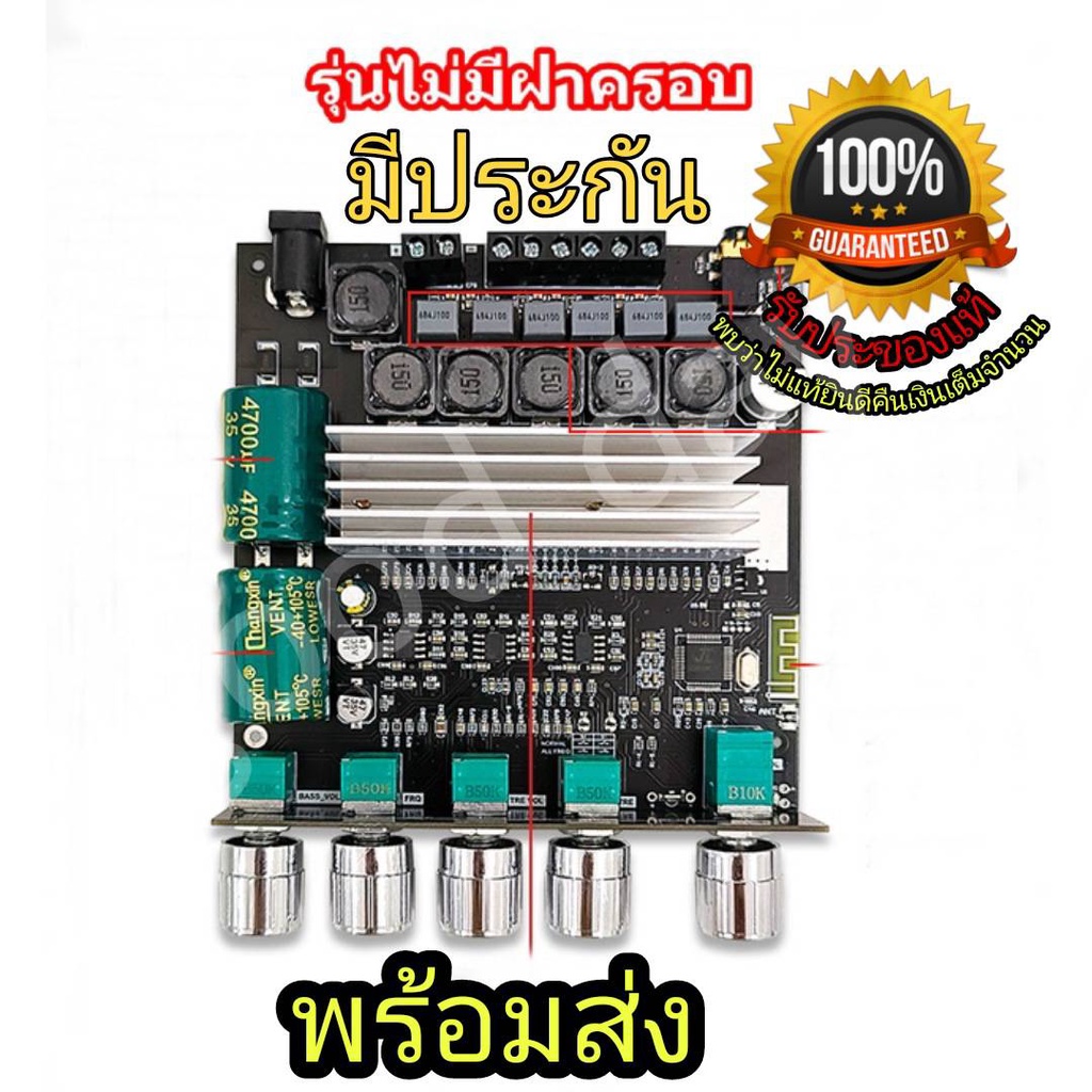 DIY แอมป์จิ๋ว ราคาถูก ของแท้ มีรับประกัน Wuzhi แอมป์จิ๋ว ZK TB22P บลูทูธ 5.0 50W*2+100W *TPA3116D2 Potentiometer