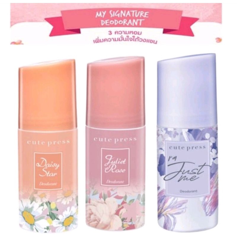 Cute press Hair Minimizing Deodorant โรลออน ระงับกลิ่นกาย คิวท์เพลส ลอตใหม่ยอดนิยม ของแท้ 60ml