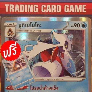 ยูกิเมโนโกะ R ฟรอย "โปรยน้ำค้างแข็ง" ( ฟรี ยูกิวาราชิ ) การ์ดโปเกมอน standard [Pokemon]