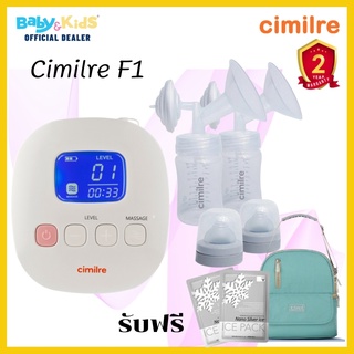 Cimilre F1  เครื่องปั๊มนม ปั๊มนม เครื่องปั๊มนมแบบปั๊มคู่ ปั๊มนมCIMILRE รุ่น F1 รับประกันศูนย์ไทย