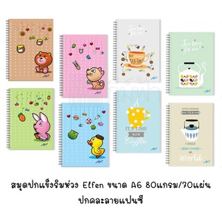 สมุดสันห่วง สมุดโน๊ต Elfen ขนาด A6 70แผ่น 80แกรม ปกแข็งคละลายแฟนซี (EF-303)