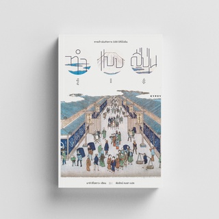 Gypzy(ยิปซี) หนังสือทำแบบญี่ปุ่น สำเร็จแบบญี่ปุ่น: การดำเนินกิจการ 100 ปีที่ยั่งยืน