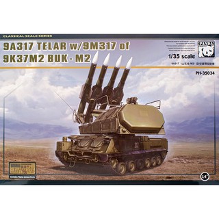 พลาสติก โมเดล ประกอบ PANDA HOBBY สเกล 1/35 9A317 TELAR w/9M317 of 9K37M2 BUK-M2 (สายพานโลหะ)