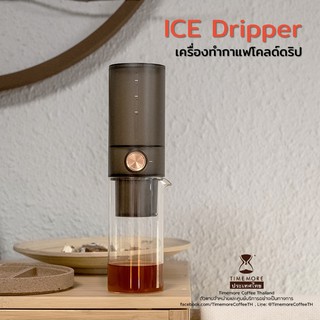 Timemore เครื่องทำกาแฟโคลด์ดริป (Ice Dripper - Cold Drip)