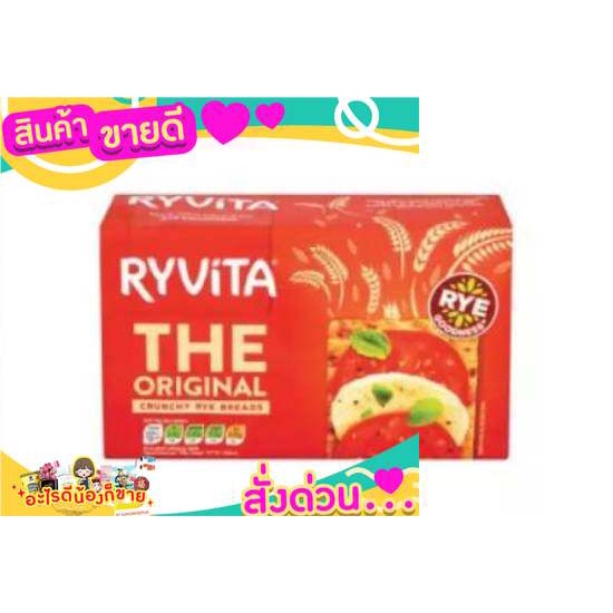 Ryvita Crispbread Original 250g ข้าวไรย์อบกรอบ รสออริจินอล
