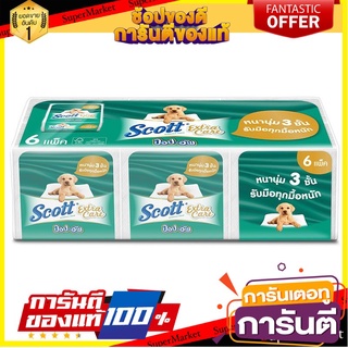 🌈BEST🌈 🔥*พร้อมส่ง*🔥 สก๊อตต์ กระดาษชำระ เอ๊กซ์ตร้า แคร์ ป๊อป-อัพ แพ็ค 6 Scott Pop Up Tissues Extra Care Pack 6 🛺💨