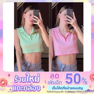 Covermilks💖เสื้อกล้ามปก สีสุดคิ้วท์ !!