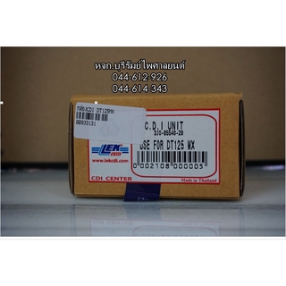 กล่อง CDI DT 125MX (L)