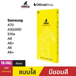 ฟิล์มกระจกเต็มจอ (TG-Full) for Samsung