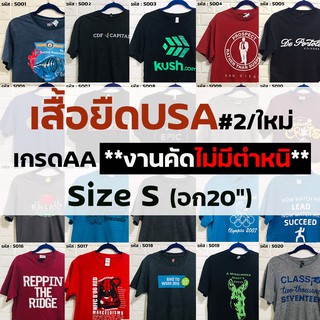 💖เสื้อยืดUSA เลือกลายได้💖 Size S รอบอก40"🔖 งานคัดAA มือ1,มือ2 ไม่มีตำหนิ เกรดAA"