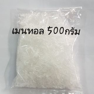 เมนทอล 500กรัม 🧂กลิ่นหอมสดชื่น