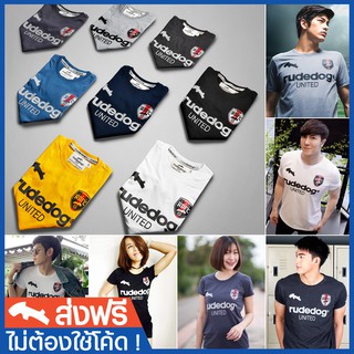 rudedog เสื้อยืด ส่งฟรี รุ่น United ของแท้ 100%