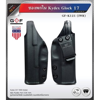 ซองพกใน Kydex G&amp;F รุ่น Glock 17